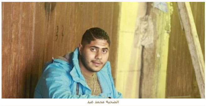 محمد عيد ضحية قطار طنطا